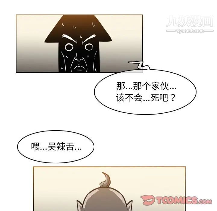 《恶劣时代》漫画最新章节第71话免费下拉式在线观看章节第【68】张图片