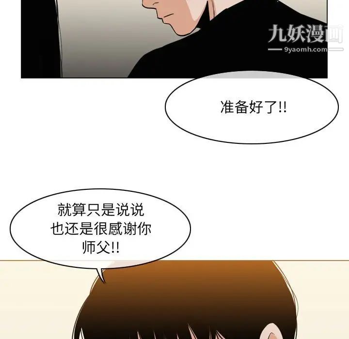 《恶劣时代》漫画最新章节第71话免费下拉式在线观看章节第【21】张图片