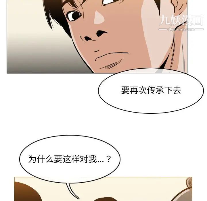 《恶劣时代》漫画最新章节第71话免费下拉式在线观看章节第【30】张图片