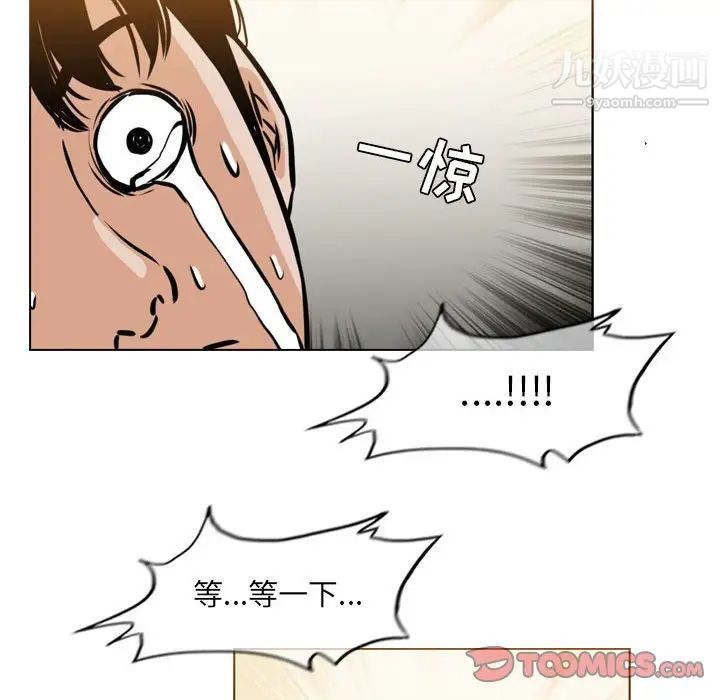 《恶劣时代》漫画最新章节第71话免费下拉式在线观看章节第【74】张图片