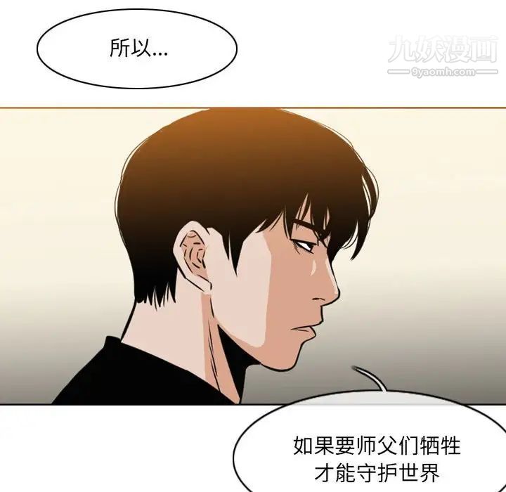 《恶劣时代》漫画最新章节第71话免费下拉式在线观看章节第【54】张图片