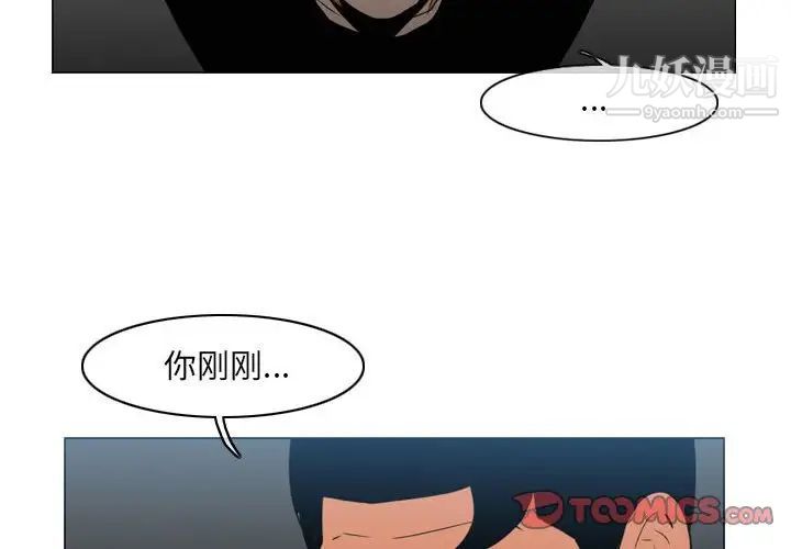 《恶劣时代》漫画最新章节第71话免费下拉式在线观看章节第【2】张图片