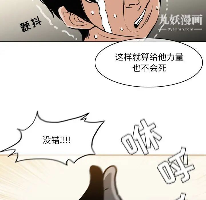 《恶劣时代》漫画最新章节第71话免费下拉式在线观看章节第【72】张图片