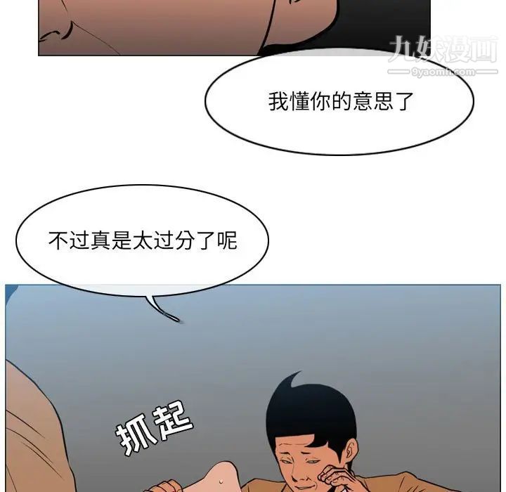 《恶劣时代》漫画最新章节第71话免费下拉式在线观看章节第【9】张图片