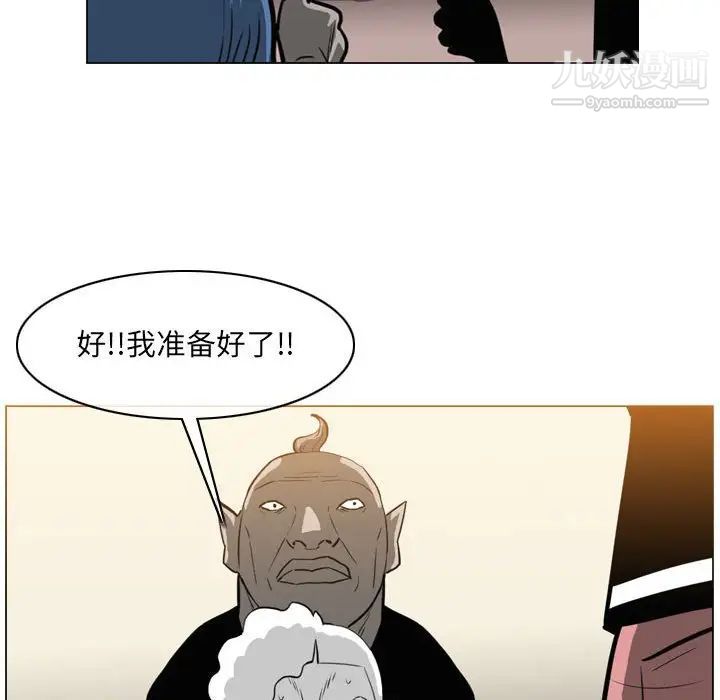 《恶劣时代》漫画最新章节第71话免费下拉式在线观看章节第【78】张图片