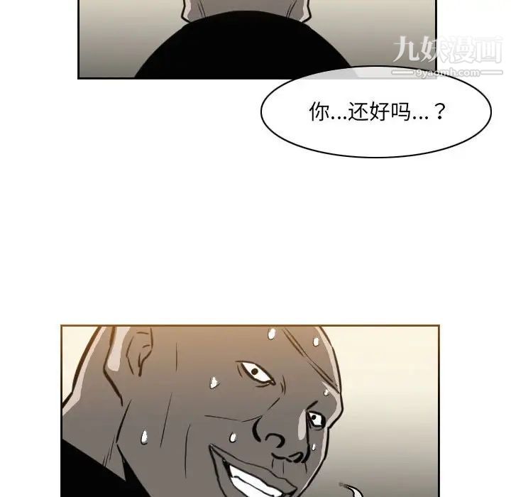 《恶劣时代》漫画最新章节第71话免费下拉式在线观看章节第【69】张图片