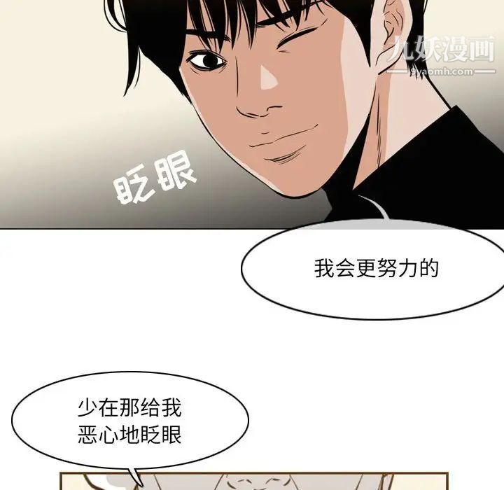 《恶劣时代》漫画最新章节第71话免费下拉式在线观看章节第【22】张图片