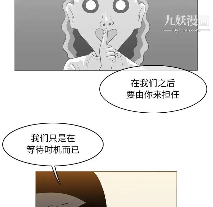 《恶劣时代》漫画最新章节第71话免费下拉式在线观看章节第【33】张图片