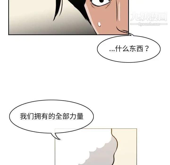 《恶劣时代》漫画最新章节第71话免费下拉式在线观看章节第【24】张图片