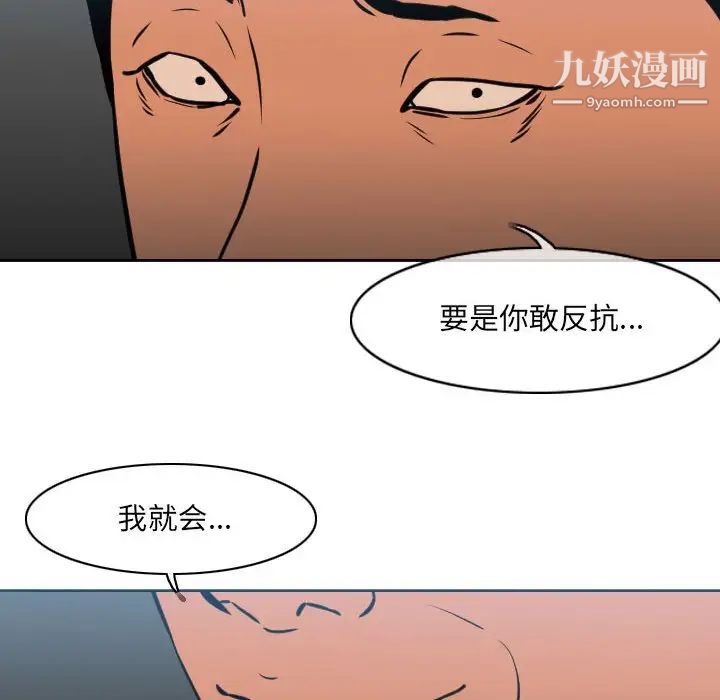 《恶劣时代》漫画最新章节第71话免费下拉式在线观看章节第【16】张图片