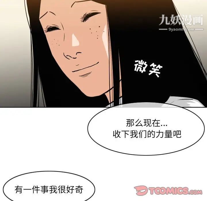 《恶劣时代》漫画最新章节第71话免费下拉式在线观看章节第【38】张图片