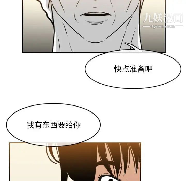 《恶劣时代》漫画最新章节第71话免费下拉式在线观看章节第【23】张图片