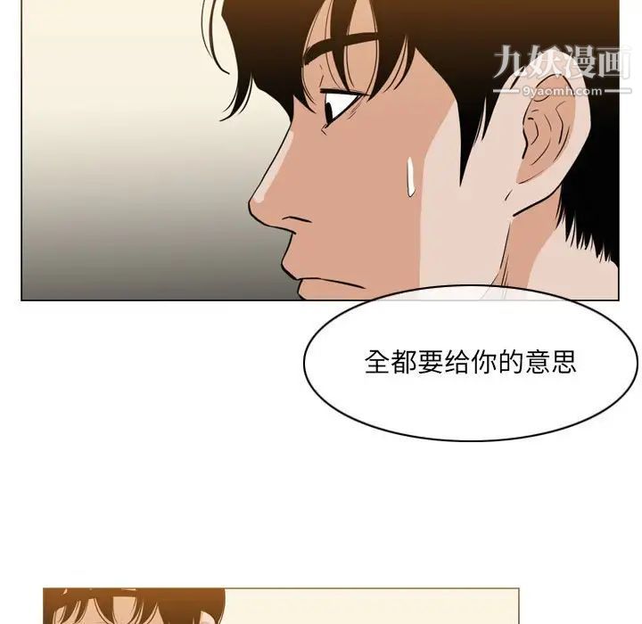 《恶劣时代》漫画最新章节第71话免费下拉式在线观看章节第【27】张图片