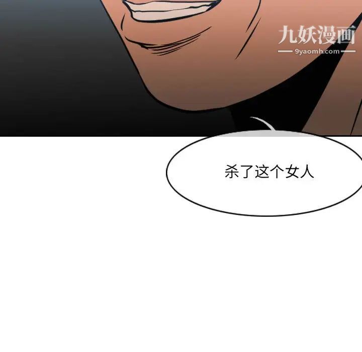 《恶劣时代》漫画最新章节第71话免费下拉式在线观看章节第【17】张图片