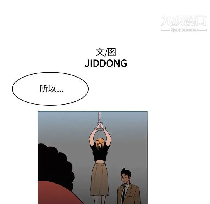 《恶劣时代》漫画最新章节第71话免费下拉式在线观看章节第【6】张图片