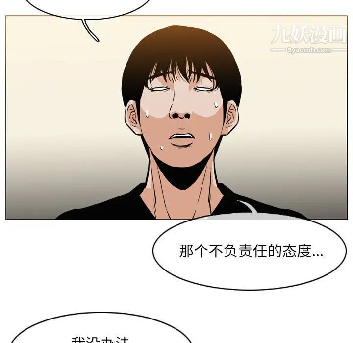 《恶劣时代》漫画最新章节第71话免费下拉式在线观看章节第【45】张图片