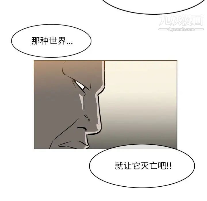 《恶劣时代》漫画最新章节第71话免费下拉式在线观看章节第【55】张图片