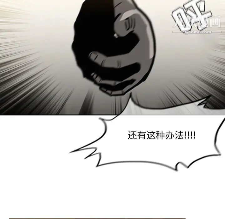 《恶劣时代》漫画最新章节第71话免费下拉式在线观看章节第【73】张图片