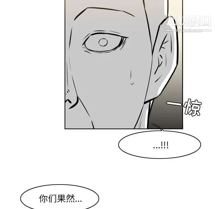 《恶劣时代》漫画最新章节第71话免费下拉式在线观看章节第【40】张图片