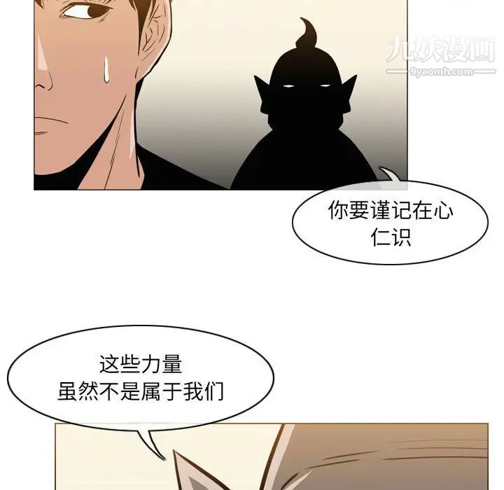 《恶劣时代》漫画最新章节第71话免费下拉式在线观看章节第【28】张图片