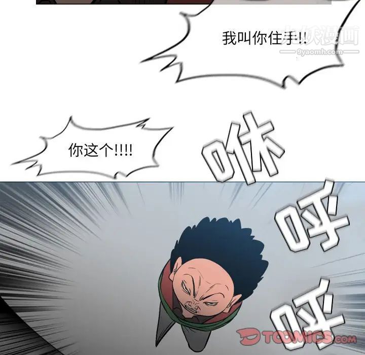 《恶劣时代》漫画最新章节第71话免费下拉式在线观看章节第【14】张图片