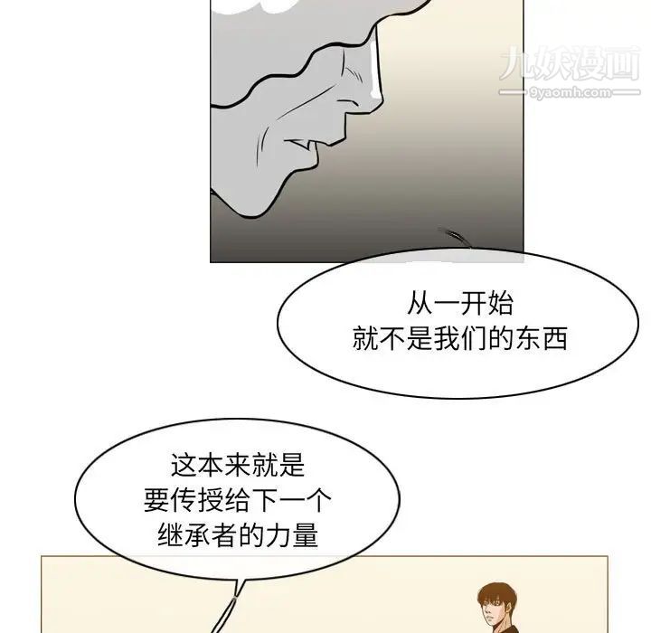 《恶劣时代》漫画最新章节第71话免费下拉式在线观看章节第【25】张图片