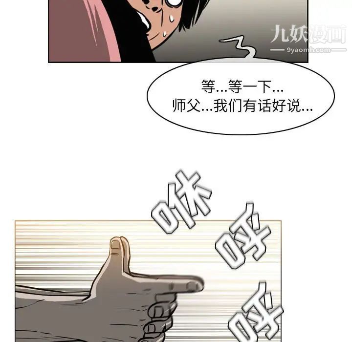 《恶劣时代》漫画最新章节第71话免费下拉式在线观看章节第【61】张图片