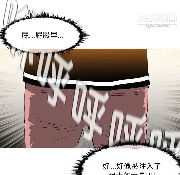 《恶劣时代》漫画最新章节第71话免费下拉式在线观看章节第【83】张图片