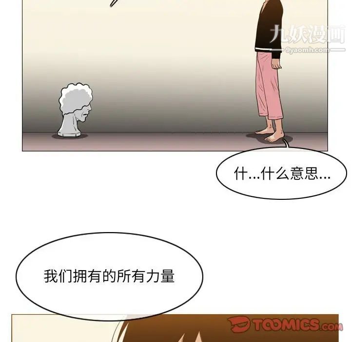 《恶劣时代》漫画最新章节第71话免费下拉式在线观看章节第【26】张图片