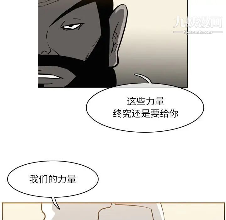 《恶劣时代》漫画最新章节第71话免费下拉式在线观看章节第【34】张图片