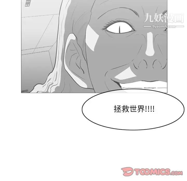 《恶劣时代》漫画最新章节第71话免费下拉式在线观看章节第【50】张图片