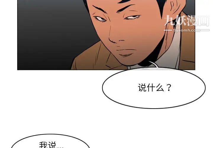 《恶劣时代》漫画最新章节第71话免费下拉式在线观看章节第【3】张图片