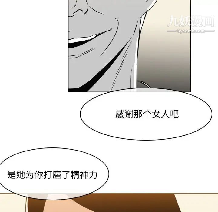 《恶劣时代》漫画最新章节第71话免费下拉式在线观看章节第【37】张图片