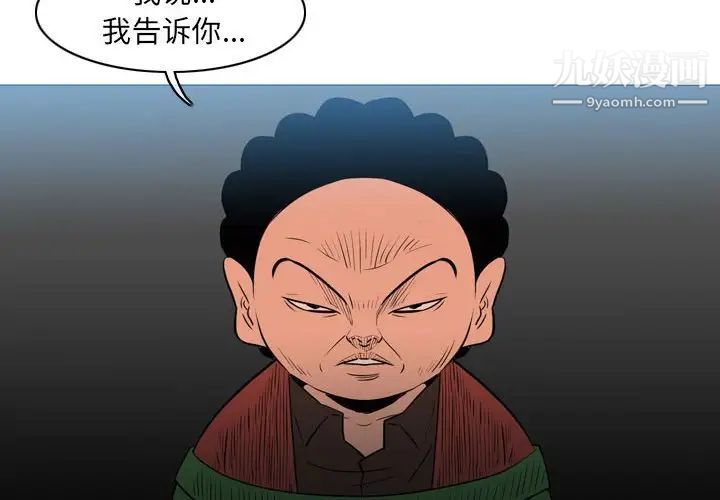 《恶劣时代》漫画最新章节第71话免费下拉式在线观看章节第【4】张图片