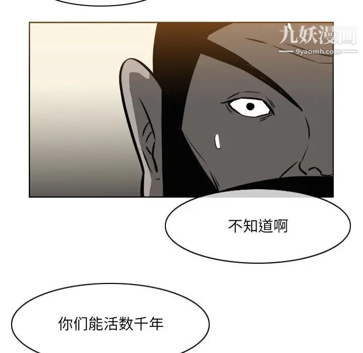 《恶劣时代》漫画最新章节第71话免费下拉式在线观看章节第【41】张图片