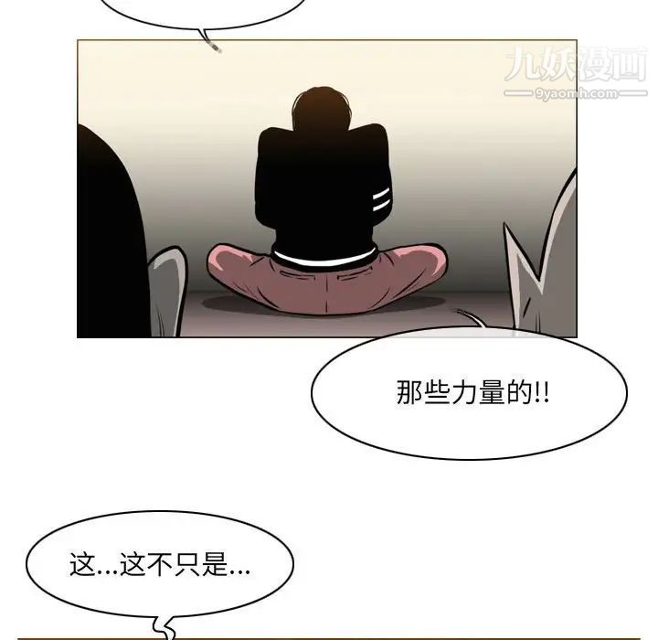 《恶劣时代》漫画最新章节第71话免费下拉式在线观看章节第【48】张图片