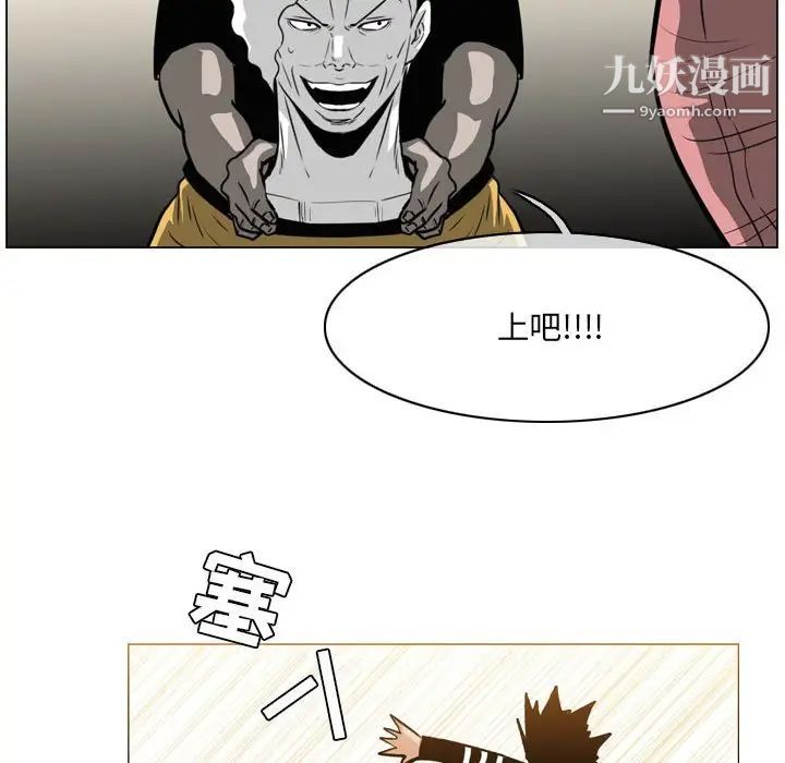 《恶劣时代》漫画最新章节第71话免费下拉式在线观看章节第【79】张图片