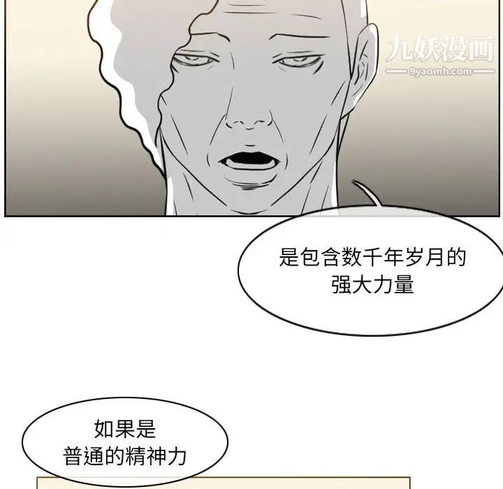 《恶劣时代》漫画最新章节第71话免费下拉式在线观看章节第【35】张图片