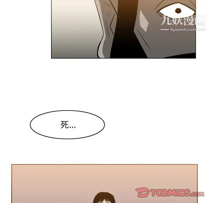 《恶劣时代》漫画最新章节第72话免费下拉式在线观看章节第【50】张图片