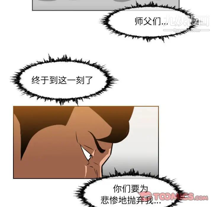 《恶劣时代》漫画最新章节第72话免费下拉式在线观看章节第【20】张图片