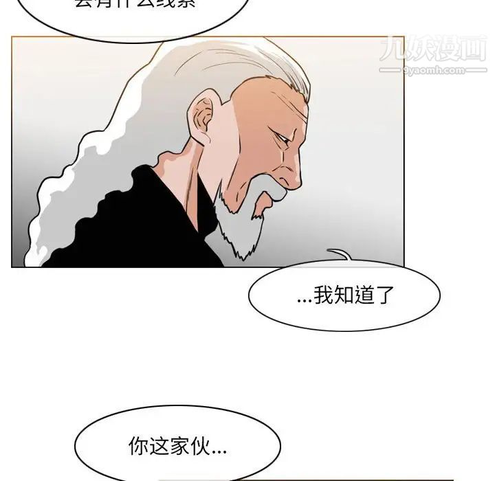 《恶劣时代》漫画最新章节第72话免费下拉式在线观看章节第【27】张图片