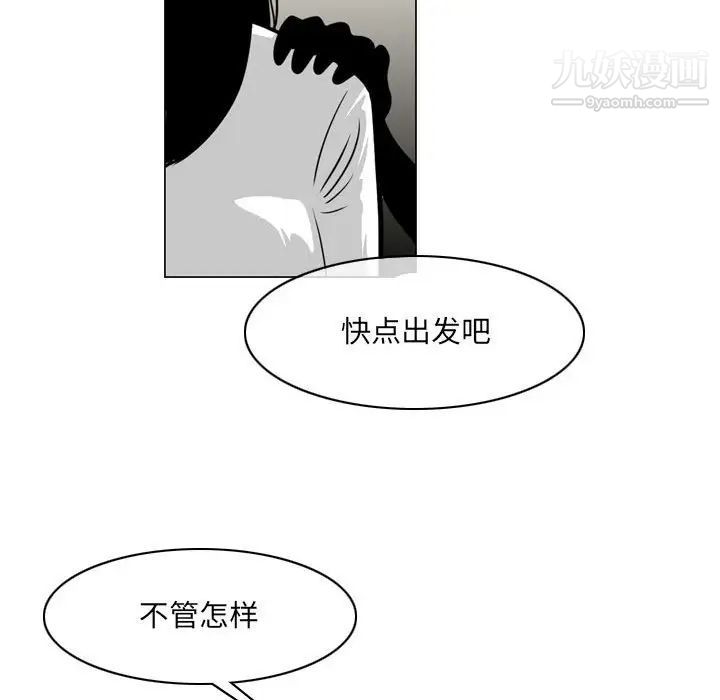 《恶劣时代》漫画最新章节第72话免费下拉式在线观看章节第【81】张图片