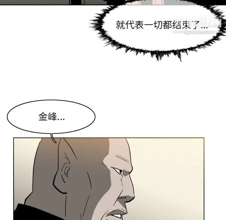 《恶劣时代》漫画最新章节第72话免费下拉式在线观看章节第【65】张图片