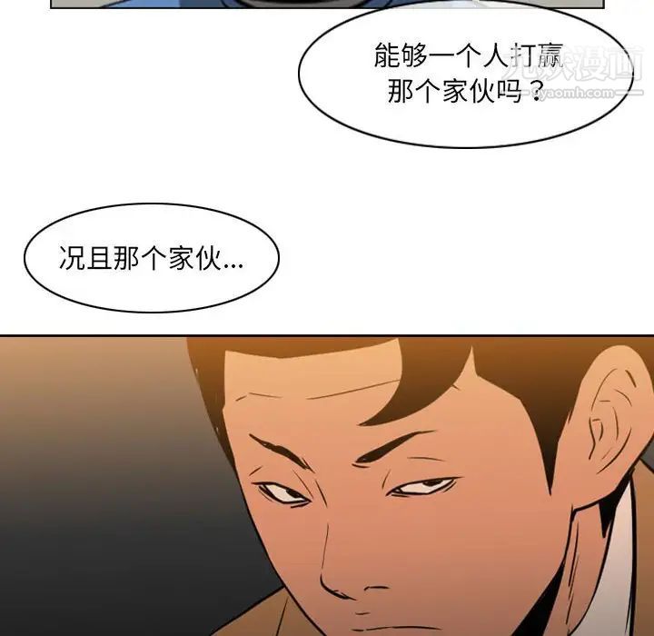 《恶劣时代》漫画最新章节第72话免费下拉式在线观看章节第【73】张图片