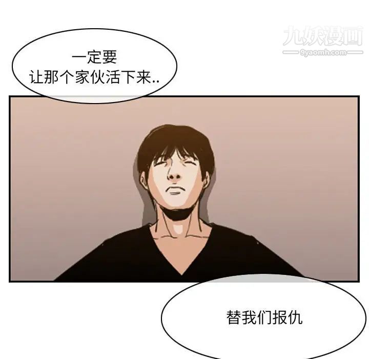 《恶劣时代》漫画最新章节第72话免费下拉式在线观看章节第【83】张图片