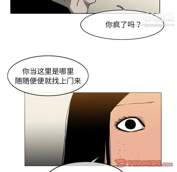 《恶劣时代》漫画最新章节第72话免费下拉式在线观看章节第【66】张图片