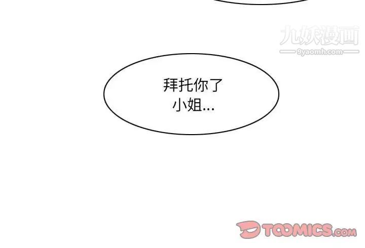 《恶劣时代》漫画最新章节第72话免费下拉式在线观看章节第【84】张图片