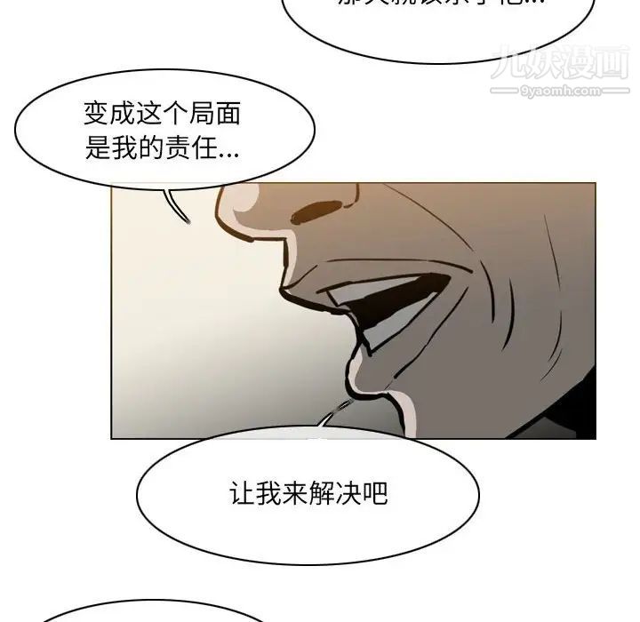 《恶劣时代》漫画最新章节第72话免费下拉式在线观看章节第【69】张图片