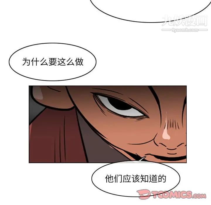 《恶劣时代》漫画最新章节第72话免费下拉式在线观看章节第【42】张图片