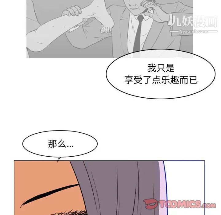 《恶劣时代》漫画最新章节第72话免费下拉式在线观看章节第【14】张图片